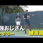 【テニス】色んな角度で、世界最強のアラフォーおじさん、フェデラーの練習を見る動画【フェデラー】