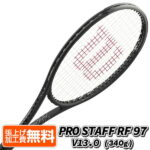 Rフェデラー】ウィルソン(Wilson) 2021 PRO STAFF RF 97 V13.0 (340g) プロスタッフ RF 97 海外正規品 硬式テニス ラケット WR043711U(20y10m)[NC][次回使えるクーポンプレゼント]