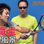 【テニス】錦織圭の練習風景 2018〜2019【錦織】