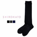 【メール便(10)】 (シロハト)SHIROHATO なめらかなシルケットコットン使用 ハイソックス 靴下 日本製 レディース